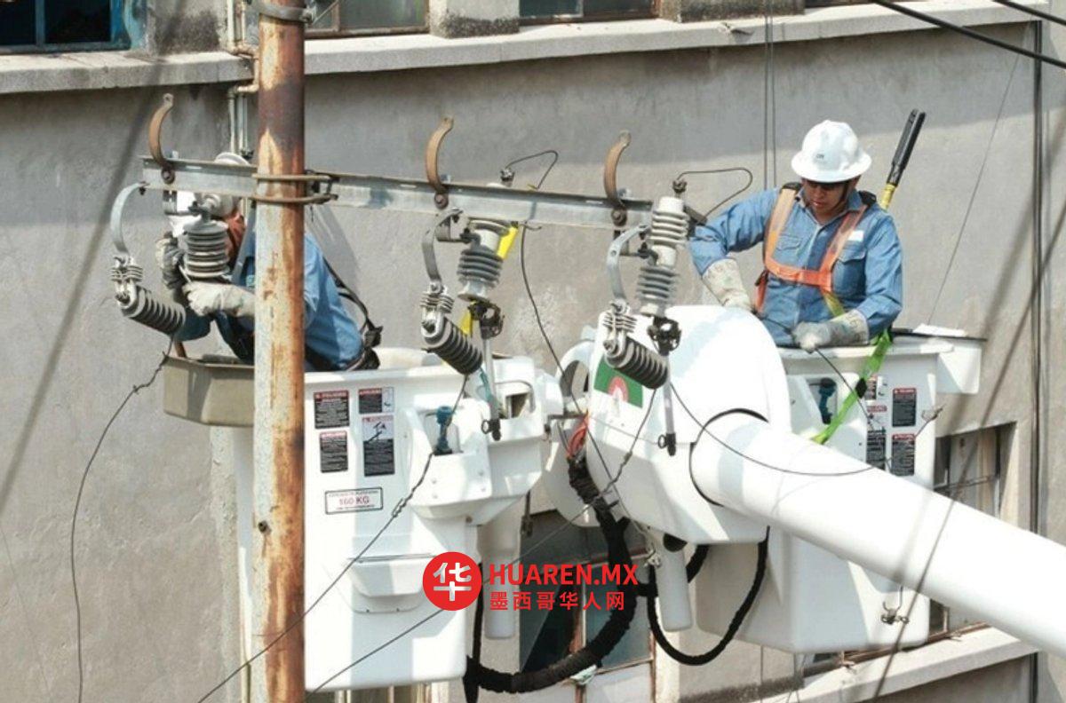 新年假期电力无忧：墨西哥国家电力公司（CFE）保障稳定供电