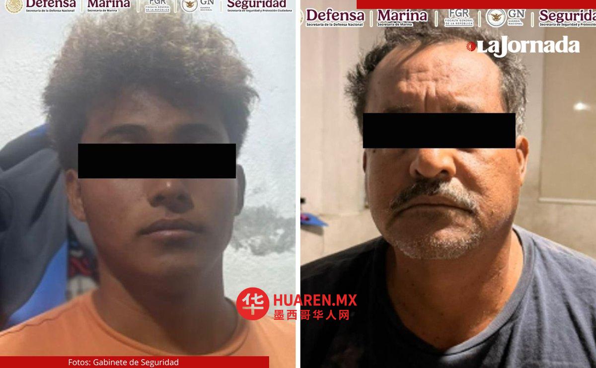 阿卡普尔科拘捕两名“Los Rusos”组织嫌疑人