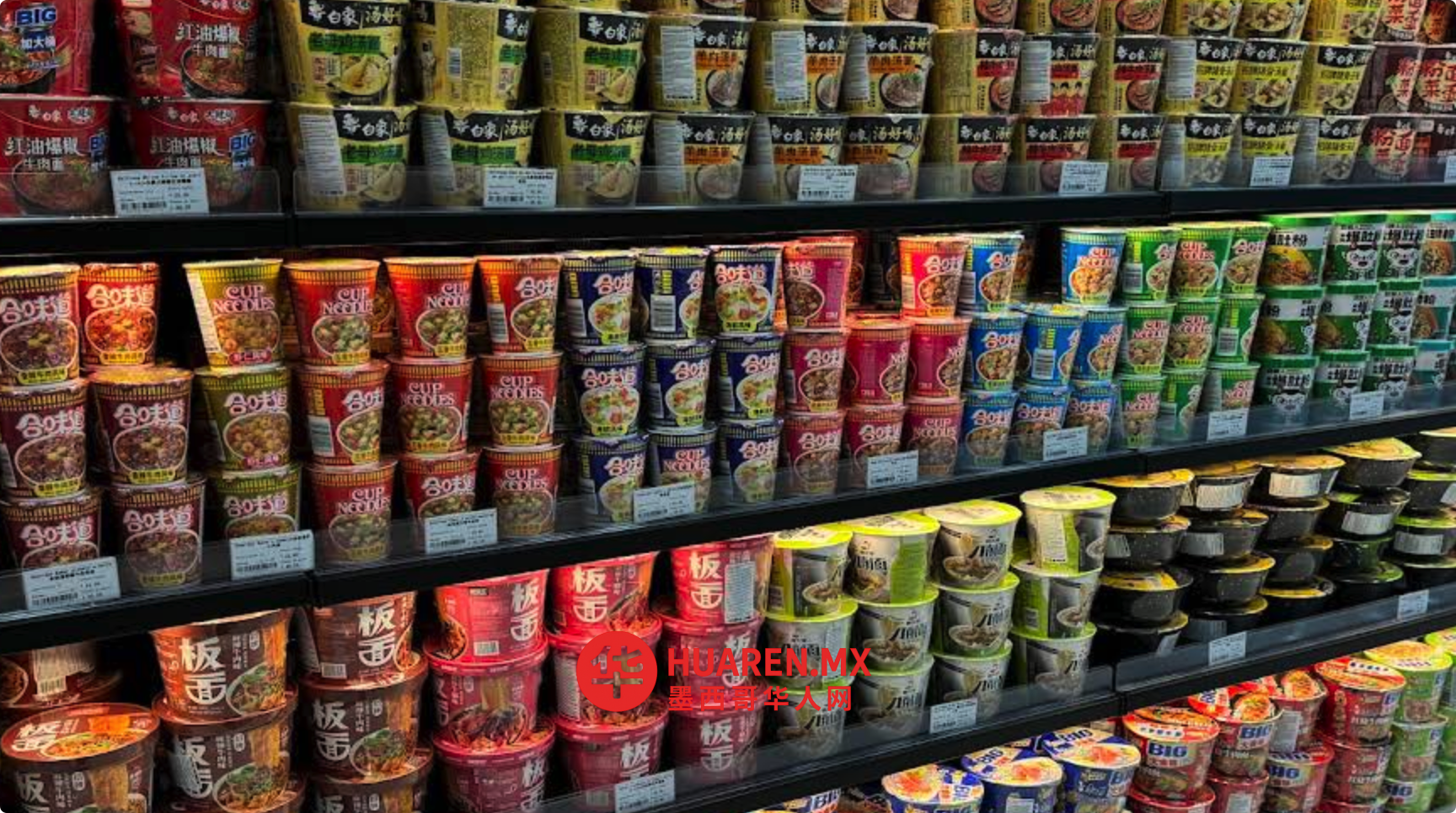 墨城华之味生鲜食品超市 - 3