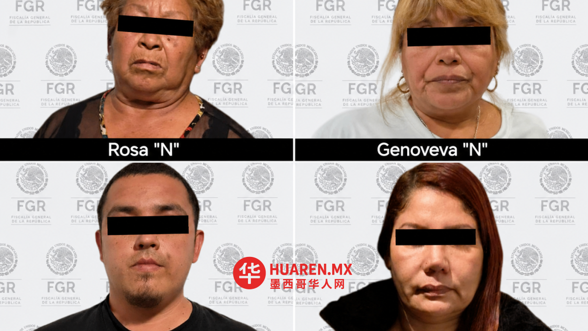 墨州警方解救7名人质,抓获4名绑匪