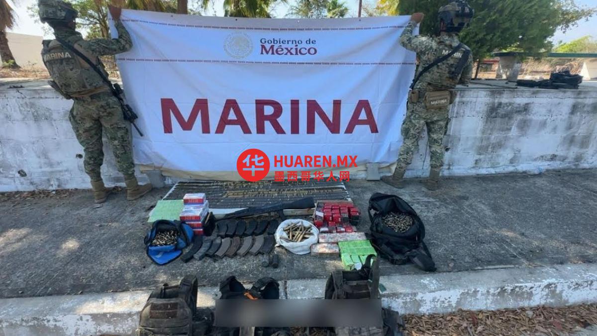 塞马尔在西纳罗亚州查获武器和爆炸物