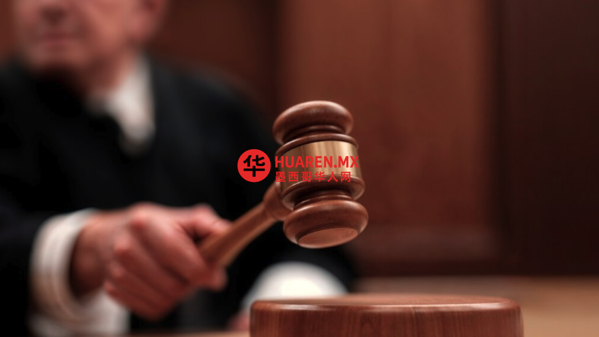 法官要求总统召开会议解决赔偿金问题