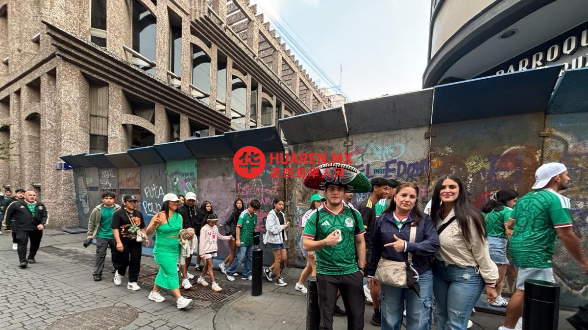 Zócalo广场Fan Fest活动正式开幕,不确定性终结!