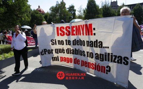 ISSEMyM提议改革提高退休年龄以避免企业破产