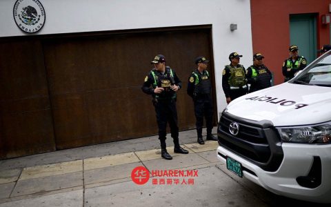秘鲁政府否认警方入侵墨西哥大使馆（Embajada de México）的指控，但加强了对该大使馆的包围。