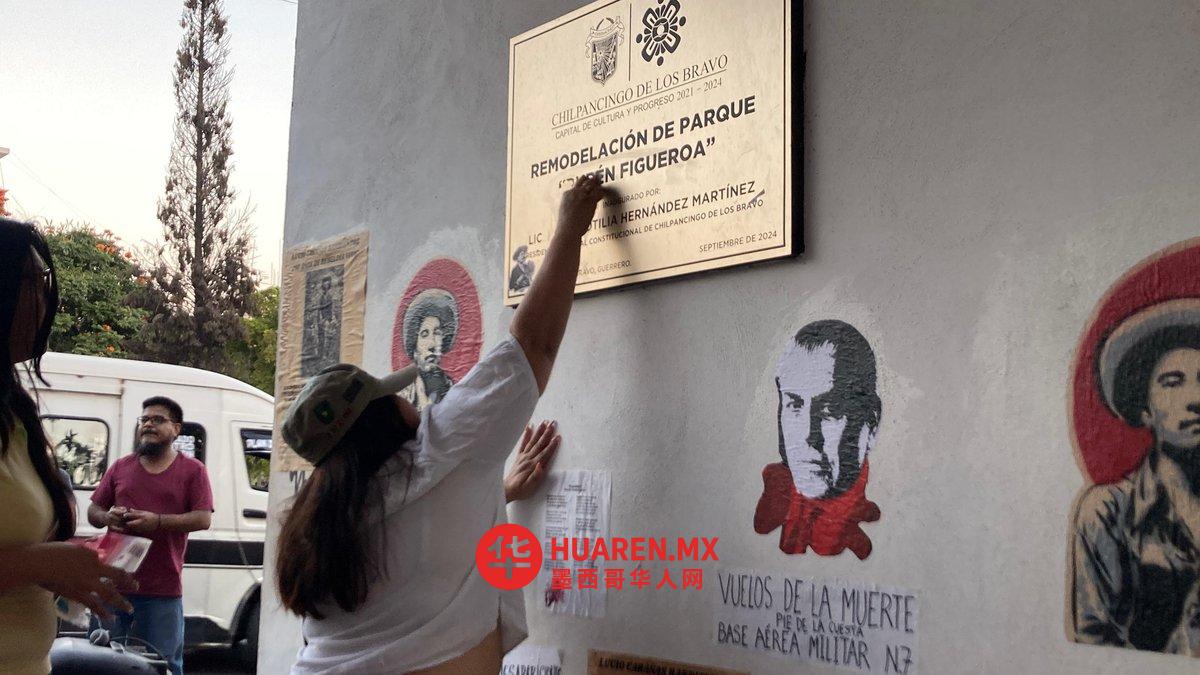 在奇尔潘辛戈公园（Parque de Chilpancingo）的抗议活动中，有人提及鲁本·菲格罗亚（Rubén Figueroa）的名字。