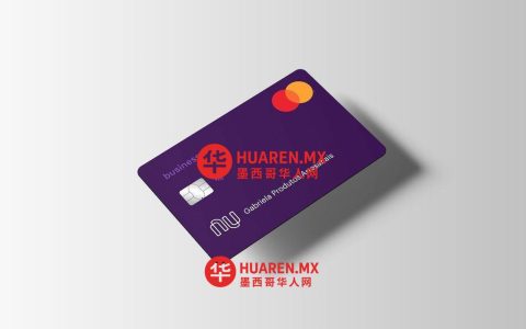 Nubank在巴西申请银行牌照（Nubank está solicitando la licencia bancaria en Brasil）
