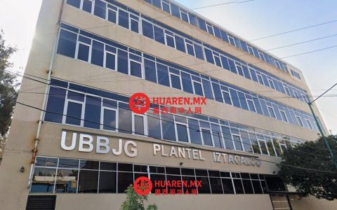 “幸福大学”（Universidad del Bienestar）两所分校学位证书发放出现延迟