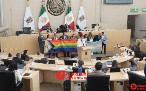 瓜纳华托州（Guanajuato）批准同性婚姻