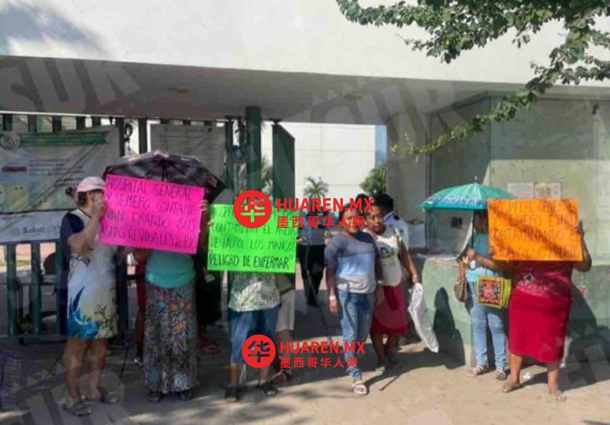 阿卡普尔科埃尔凯马多（El Quemado）医院废水污染当地水井