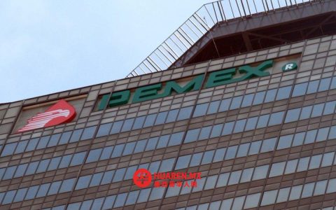 墨西哥石油公司（Pemex）任命新勘探与生产部门负责人