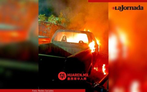 帕尔马德布拉沃（Puebla）前市长纵火烧毁房屋和车辆