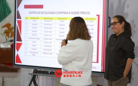 埃卡特佩克市政府指控前政府挪用超5.47亿比索公共资金（Ecatepec de Morelos）
