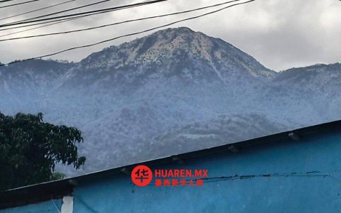 恰帕斯州降下的冰雹迫使塔卡纳火山提前关闭。