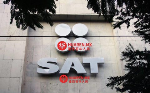 谢因鲍姆（Sheinbaum）：法院已通知萨尔瓦多税务局（SAT），启动对萨利纳斯·普列霍（Salinas Pliego）公司税款追缴程序