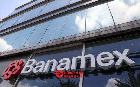 财政失衡威胁债务控制：Banamex