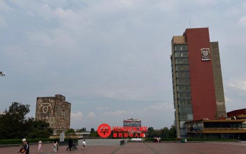 墨西哥国立自治大学强调2026年应对挑战的承诺与团结