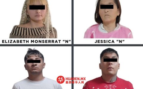 奇马卢阿坎（Chimalhuacán）三名被贩女性获救，两人曾被报失踪