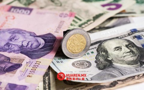 比索小幅走强：1美元兑17.64比索，涨幅0.92%