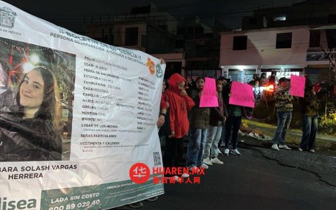 尼古拉斯·罗梅罗大街因女子芭芭拉·索拉什失踪被封锁