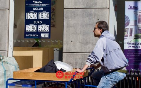 美元兑18比索，地缘政治风险拖累市场情绪