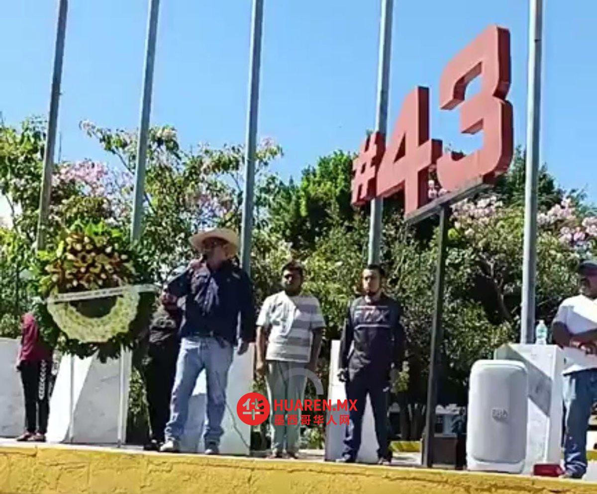 阿约特辛纳帕事件十一周年，家属与学生呼吁为43名失踪者讨回公道