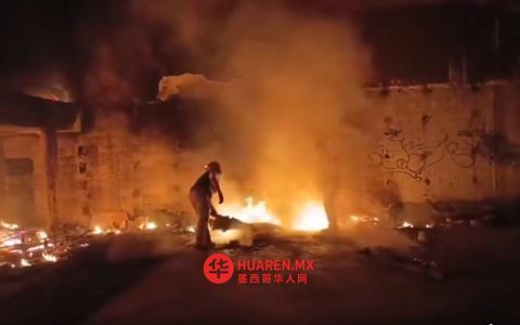 特拉特洛尔科电影院（Cine Tlatelolco）废弃建筑突发火灾