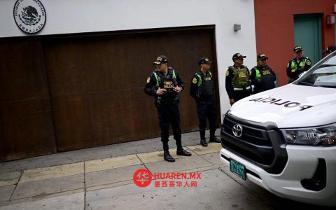 巴西将代管墨西哥在秘鲁的外交利益