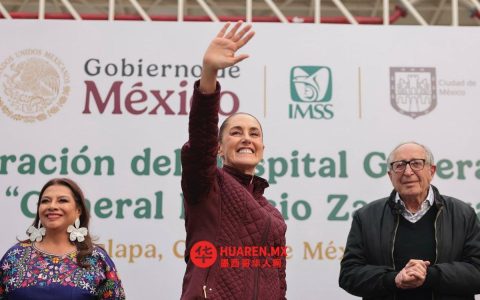 伊斯塔帕拉帕（Iztapalapa）“伊格纳西奥·萨拉戈萨”（Ignacio Zaragoza）综合医院正式启用