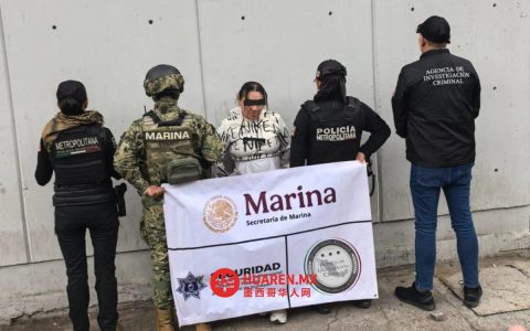 埃卡特佩克（Ecatepec）警方拘捕一名哥伦比亚籍女子，涉与犯罪团伙“La Chokiza”关联