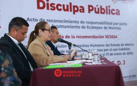 埃卡特佩克市（Ecatepec）就一名市民遭本地警察致死事件公开致歉