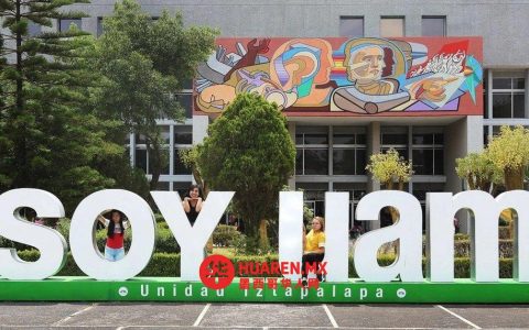 UAM 将于1月5日寒假结束后恢复活动