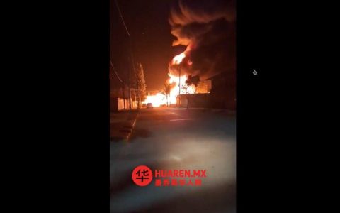 瓜纳华托州维利亚格兰一非法燃油仓库突发爆炸