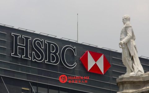 汇丰银行预计墨西哥今年经济增长1.5%，对经济前景持乐观看法