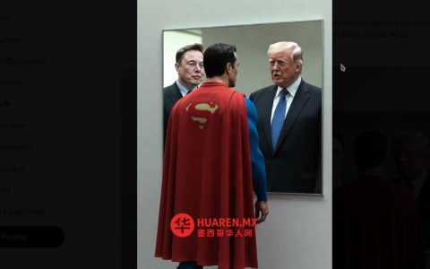 关于超人的报告