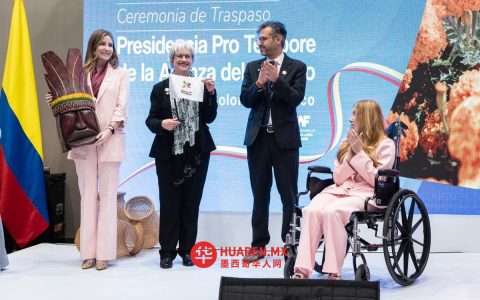 墨西哥接任太平洋联盟主席国，正值与秘鲁关系紧张之际