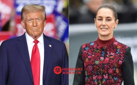谢因鲍姆：墨西哥与美国保持相互尊重的关系