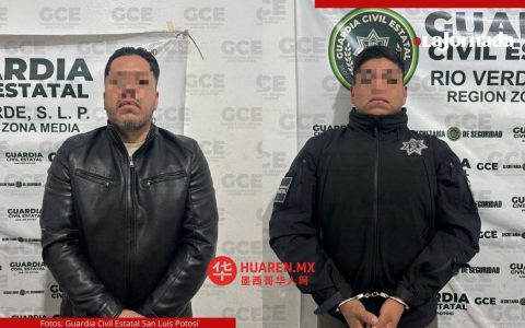 圣路易斯波托西三名平民警卫遭武装袭击受伤，两名袭击者系市政警察
