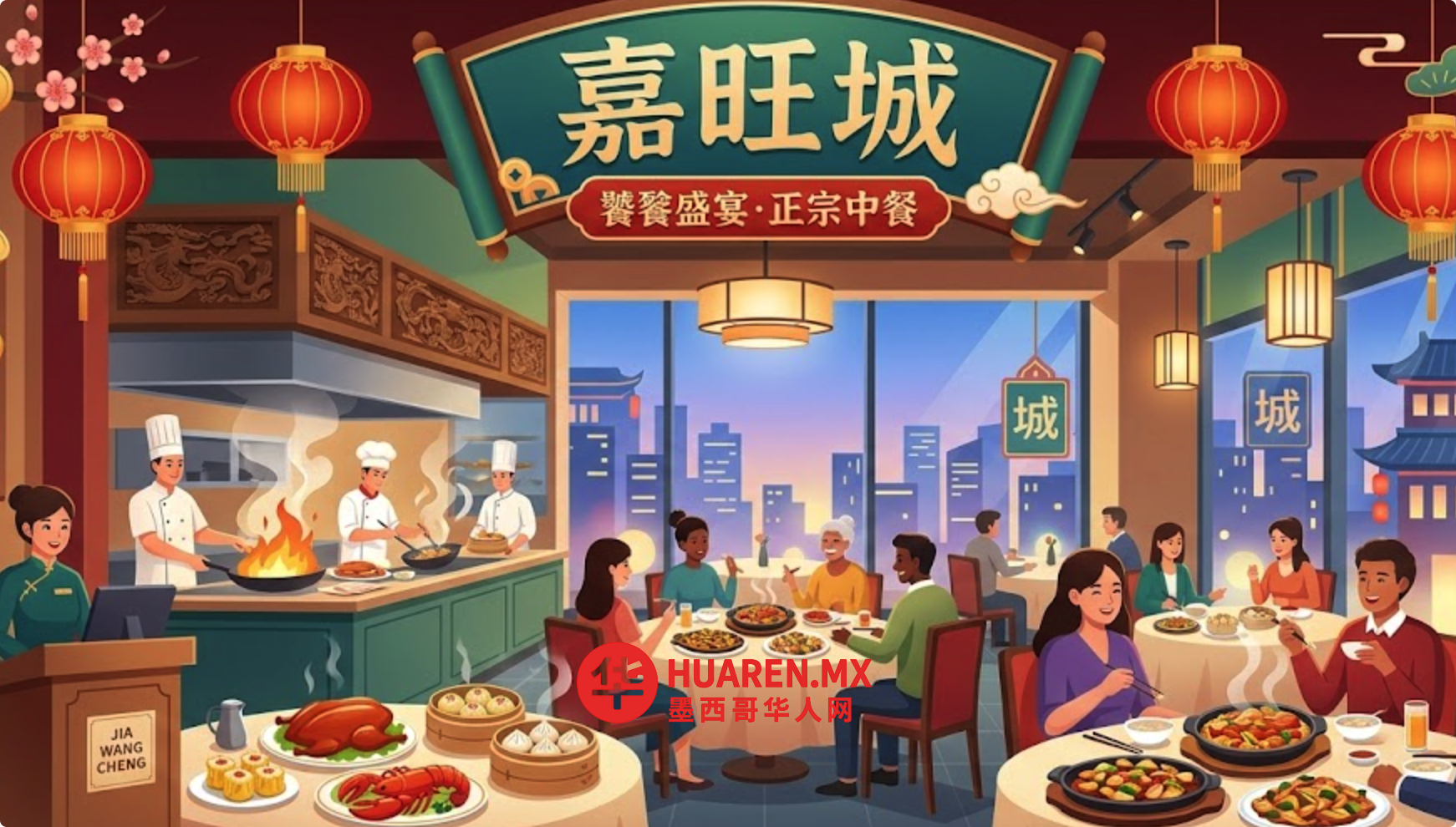 嘉旺城Ka Won Seng Jia Wang Cheng