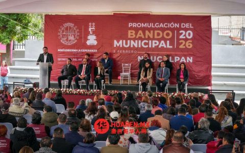纳乌卡尔潘市公布2026年市政新规，市长伊萨克·蒙托亚签署