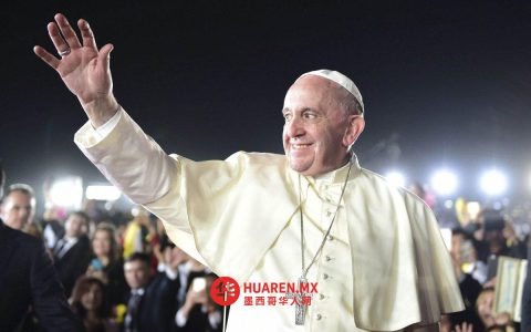 教皇方济各访墨十周年