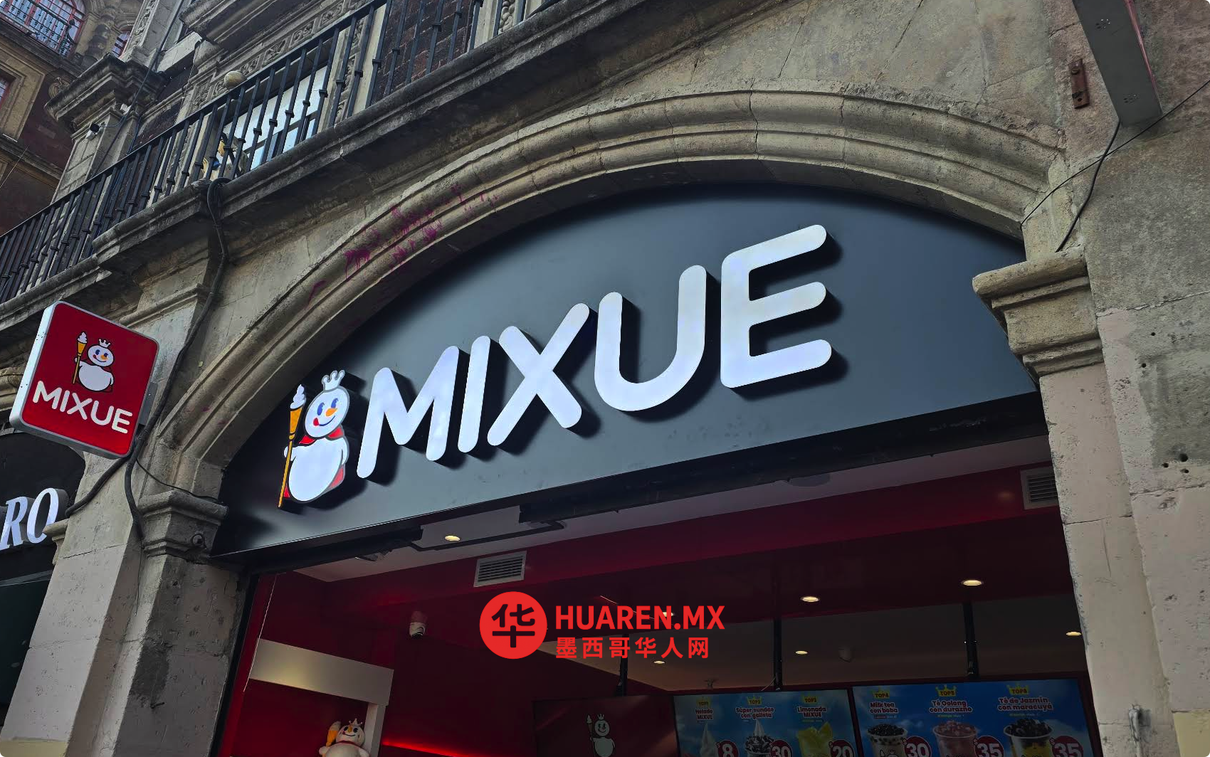 蜜雪冰城mixue