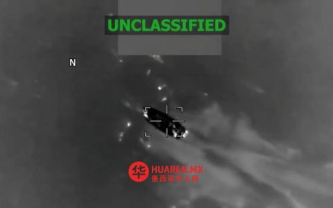 美军在加勒比海袭击一艘船只，船上人员全部遇难