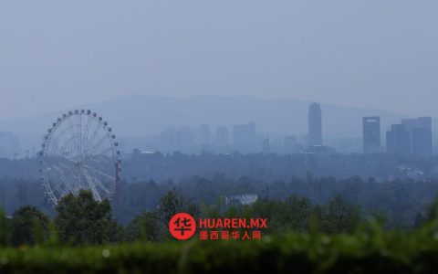 墨西哥城及墨西哥州今日仍维持环境应急状态