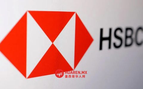 HSBC任命何塞·安东尼奥·梅亚德为新任董事长