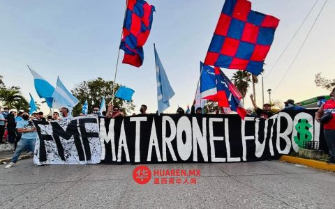“Jaiba Brava”与“Irapuato”球迷联手抗议球队无缘升级