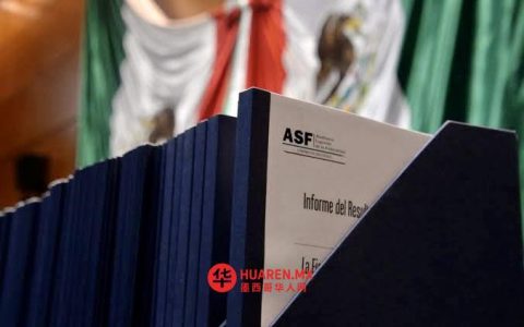 ASF发现2024年公共财政账目中存有未澄清的违规行为