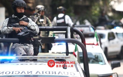 2025年，墨西哥国民警卫队查获超千件非法制造物品