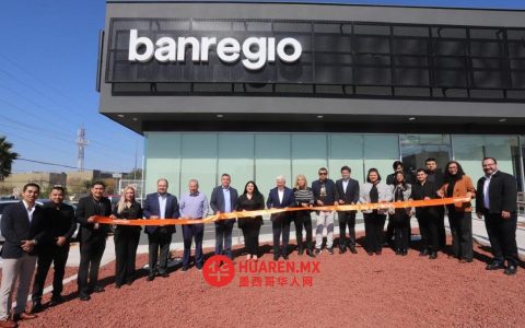 Banregio在阿波达卡开设新分行，进一步拓展在新莱昂州业务