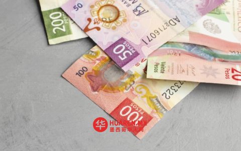 墨西哥计划2025年前将外部赤字压至82亿美元